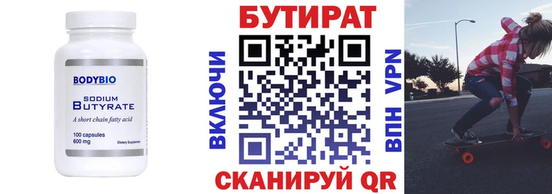 купить закладку  Таштагол  Бутират оксана 