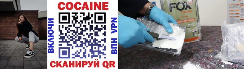 Cocaine FishScale Таштагол