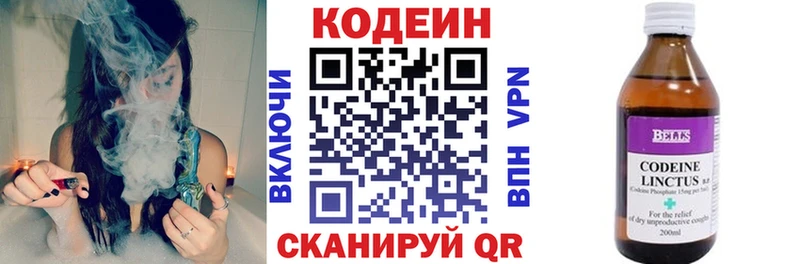 где купить наркоту  Таштагол  Кодеин Purple Drank 